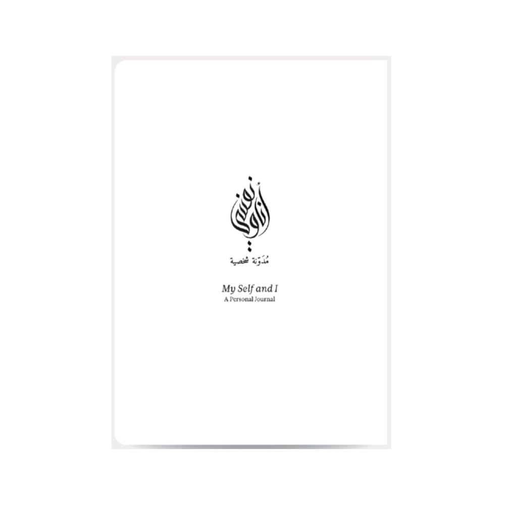 MY SELF AND I - A Personal Journal with Cotton Pouch, English and Arabic  A5, White
